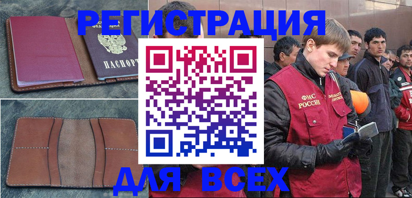 прописка в Новоалександровске