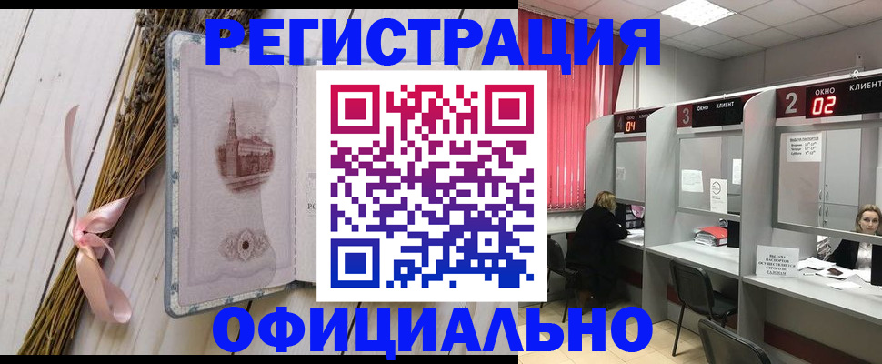 прописка регистрация в Новоалександровске