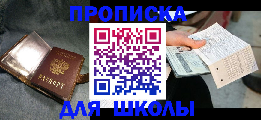 временная регистрация недорого в Новоалександровске