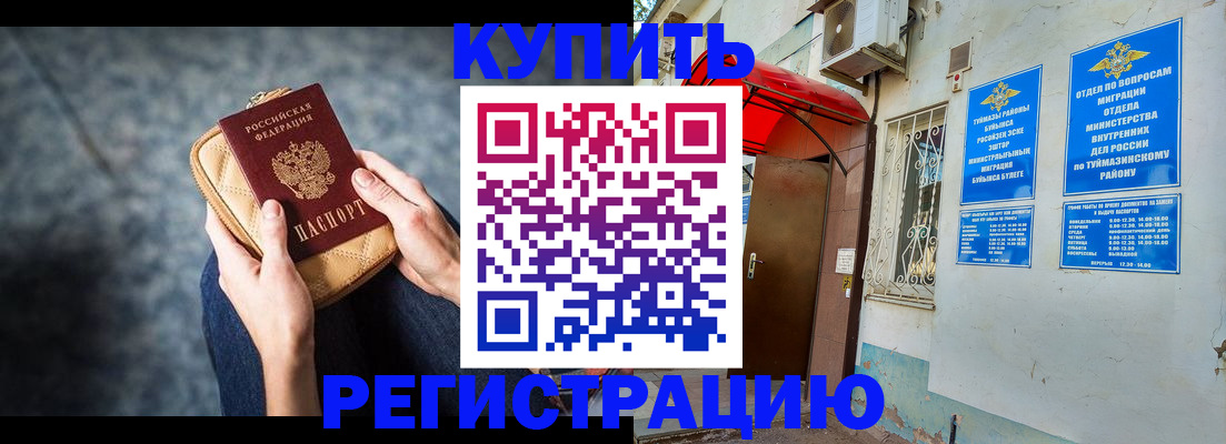 прописка регистрация в Новоалександровске