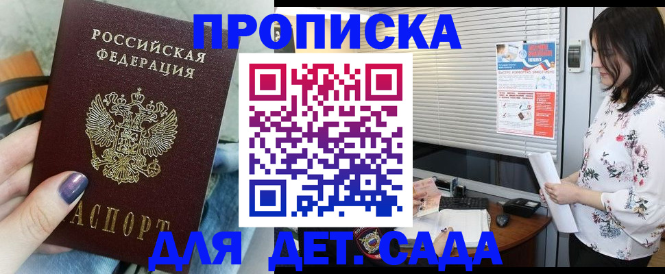 временная регистрация купить в Новоалександровске